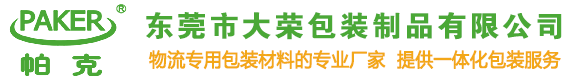 紙護角|紙卡板|紙棧板|膠合卡板-東莞大榮包裝制品有限公司